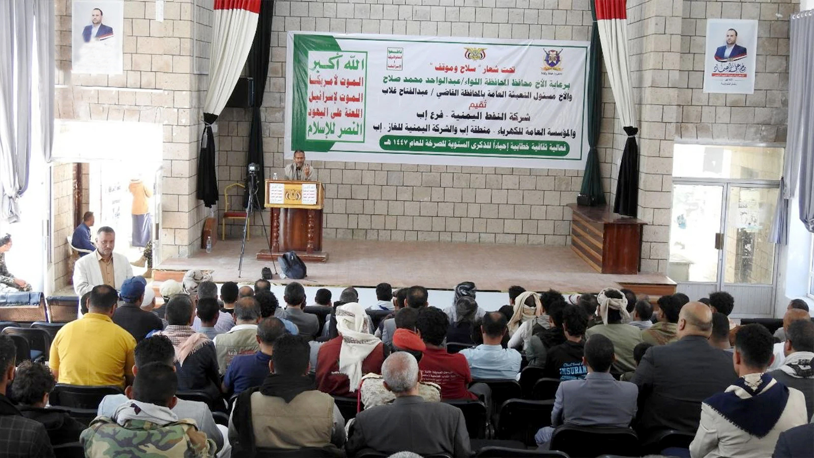 المكاتب الخدمية بإب تُحيي الذكرى السنوية للصرخة
