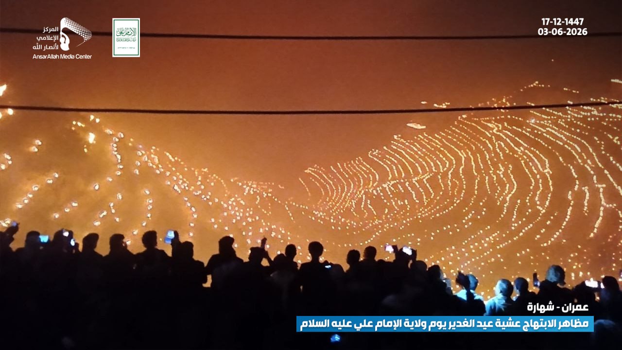 يوم الولاية.. نبض الإيمان الذي يسري في وجدان اليمنيين
