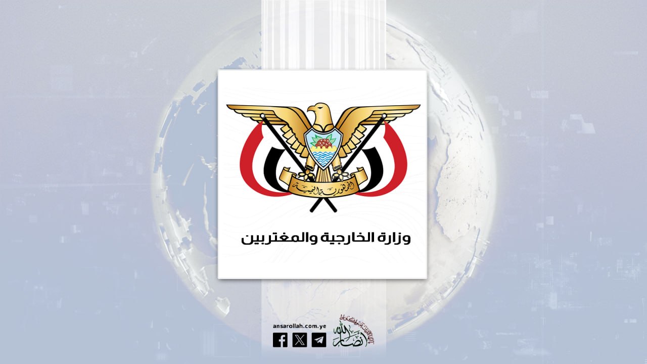 الخارجية تحذّر من استمرار العدوان الأمريكي على الجمهورية الإسلامية في إيران