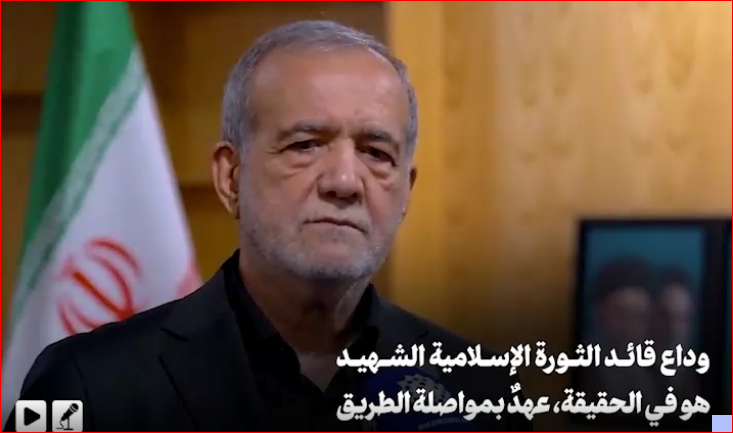الرئيس الإيراني: دماء الإمام الخامنئي عزّزت وحدة الأمة
