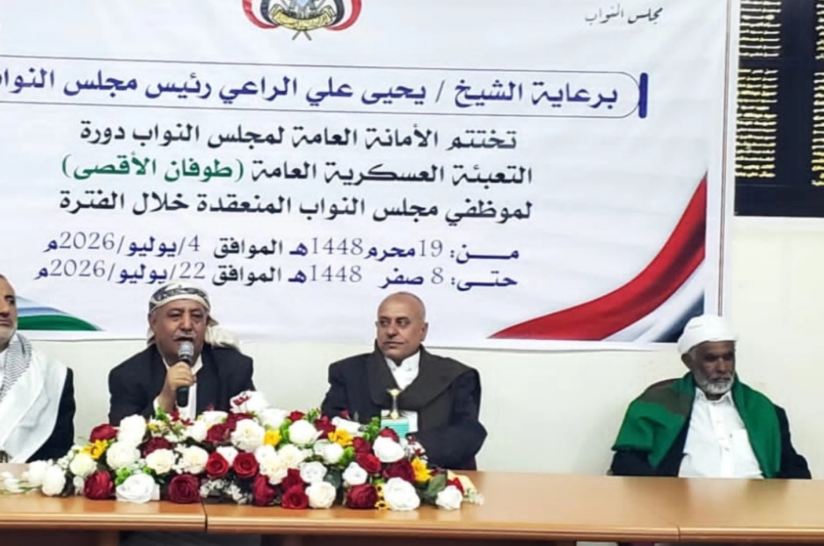 رئيس مجلس النواب: ما بلغه اليمن اليوم من جاهزية وقدرة ردع يأتي ثمرة سنوات من الصمود والتضحيات