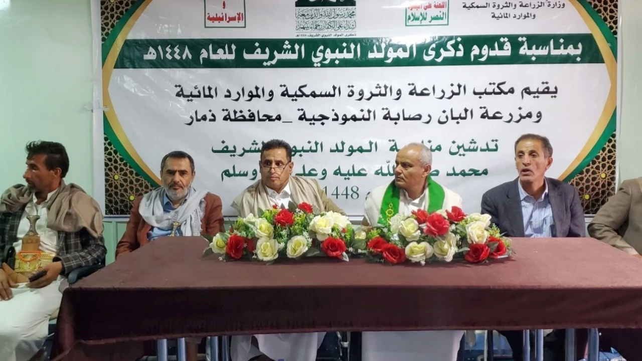 فعالية لقطاع الزراعة ومزرعة ألبان رصابة بذمار إحياءً لذكرى المولد النبوي