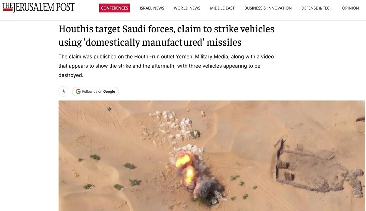 الإعلام العبري مصدوما من مشاهد العملية التي نشرها الجيش اليمني