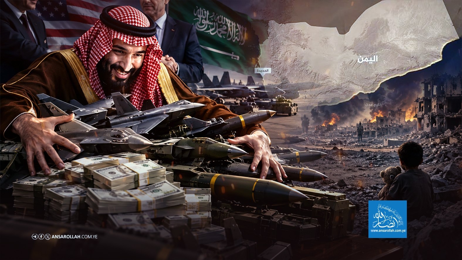 شراهة السعودية في صفقات السلاح تكشف حجم العدوان على اليمن