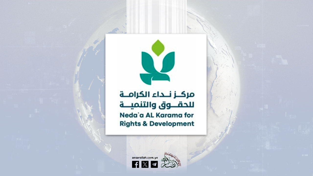 مركز نداء الكرامة يدين استمرار العدو السعودي في استهداف المدنيين والأعيان المدنية
