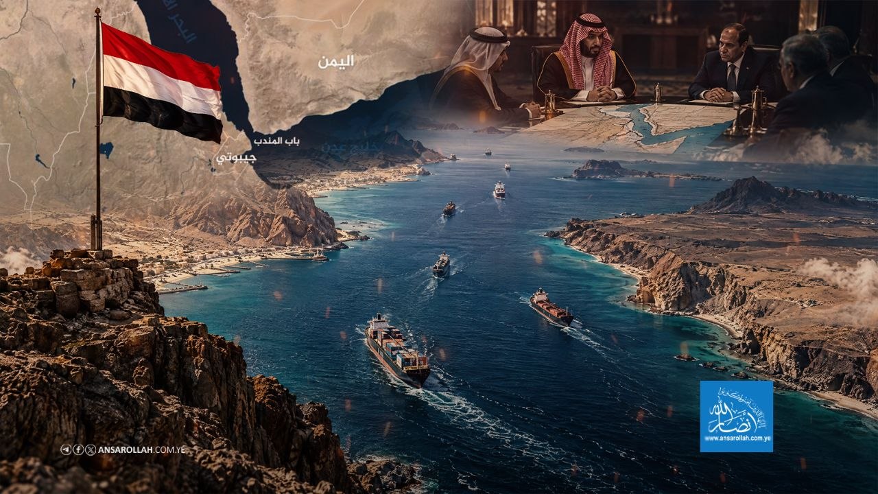 باب المندب مسؤولية سيادية حصرية تُسقط أوهام الصفقات الإقليمية