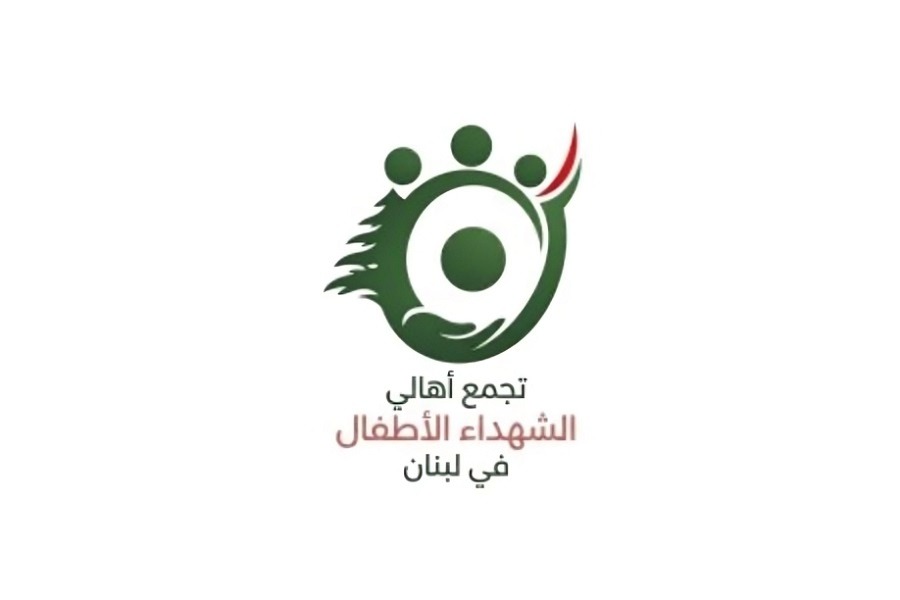 "أهالي الشهداء الأطفال في لبنان": نرفض تدخل السفير الأميركي لإلغاء العداء مع الاحتلال