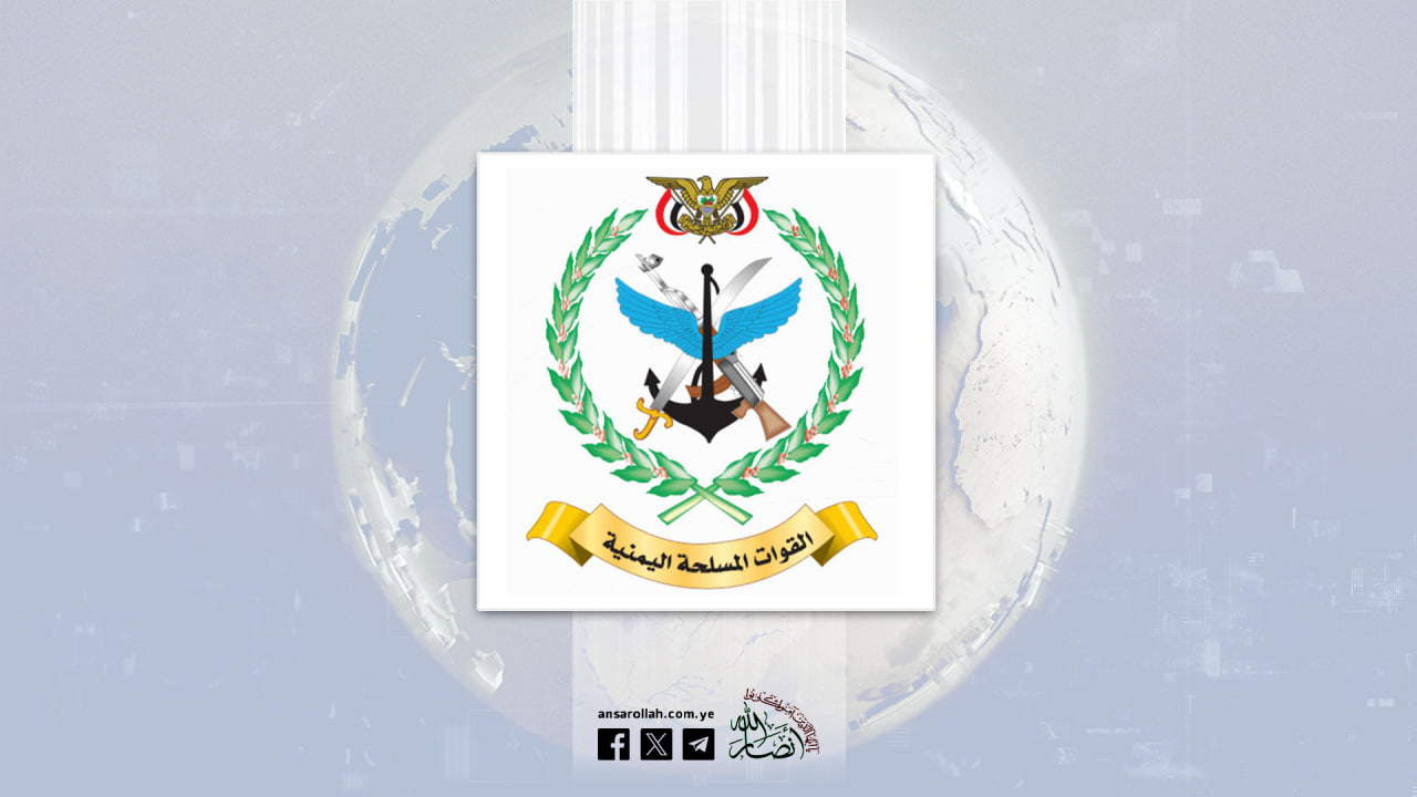 القوات المسلحة اليمنية تُجدّد الدعوة لكل اليمنيين لترك المعسكرات التي يحشد إليها العدو السعودي