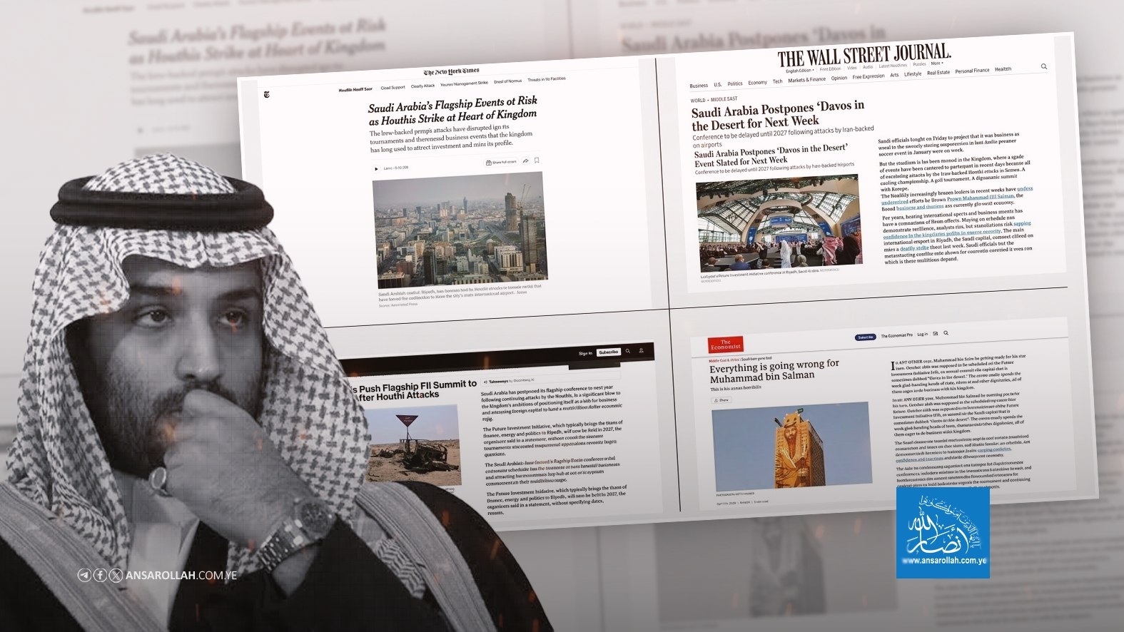 الصحافة الغربية: خيارات السعودية المتاحة سيئة، والعام الجاري هو الأسوأ على الإطلاق