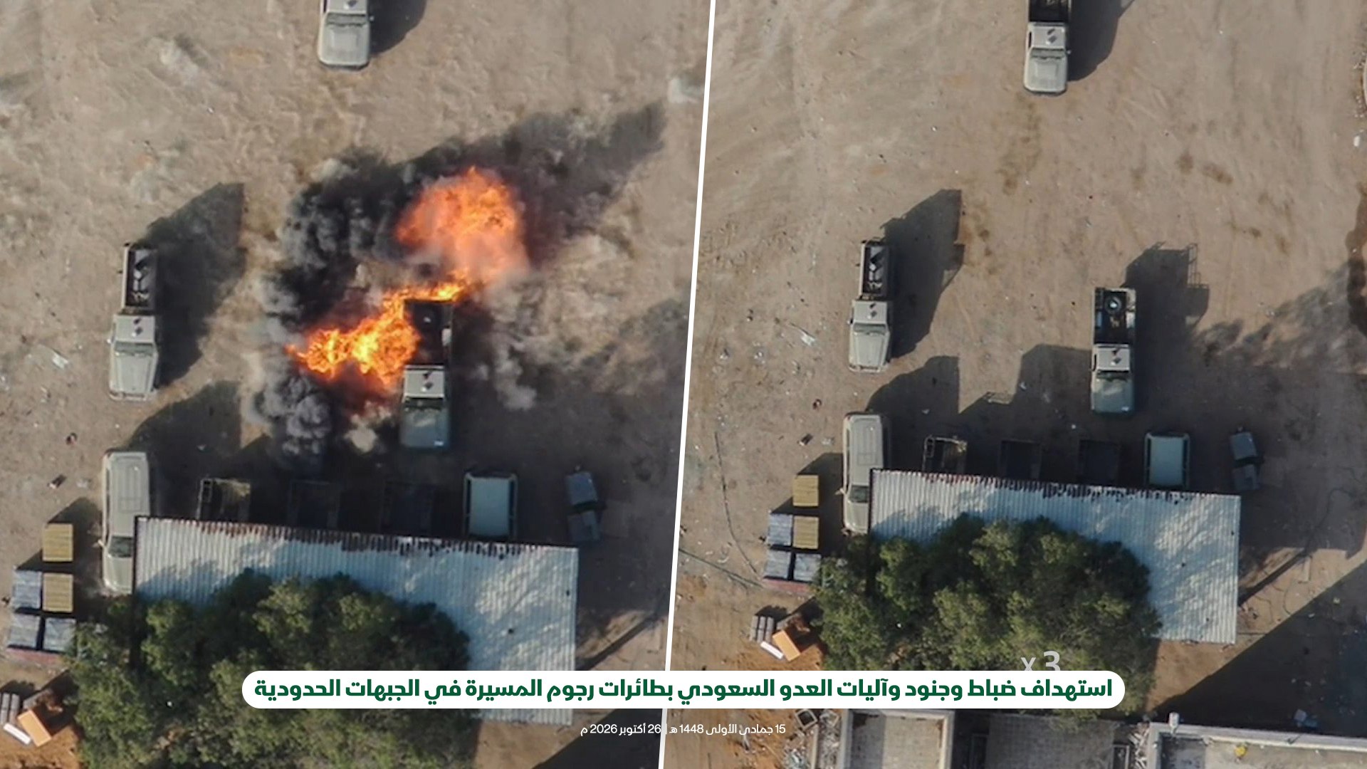 مشاهد نوعية لاستهداف ضباط وجنود وآليات العدو السعودي بطائرات رجوم في نجران وجيزان وعسير
