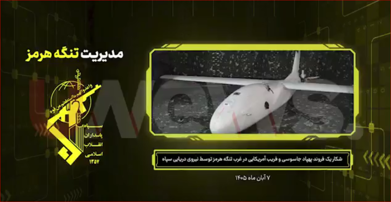 الحرس الثوري يعلن السيطرة على مسيّرة أمريكية غربي مضيق هرمز وإنزالها سالمة إلى الأرض