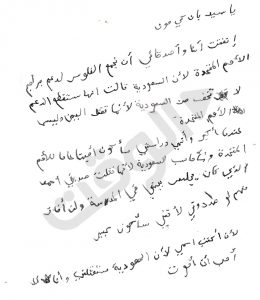 رسالة طفل يمني لبان كي مون