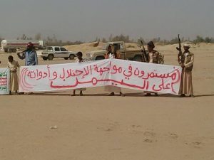 وقفة أبناء مديرية الزاهر بالجوف2