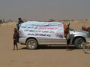 وقفة أبناء مديرية الزاهر بالجوف3